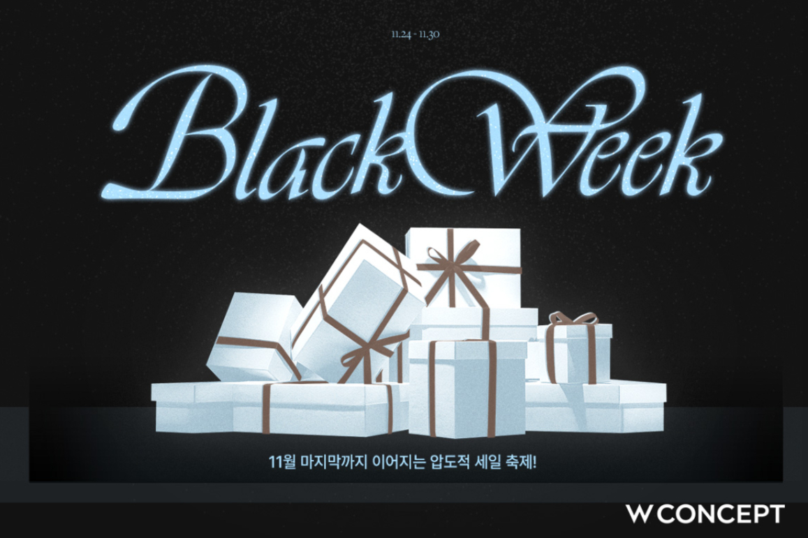 W컨셉, 겨울 블프로 매출 48%↑... 고객 성원에 '앵콜 세일' - 뉴스 썸네일 이미지